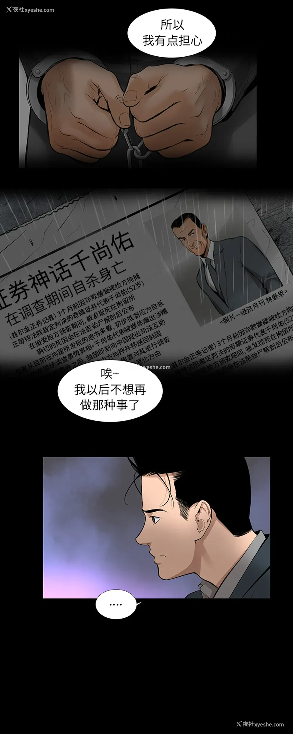 9P - 韩道修