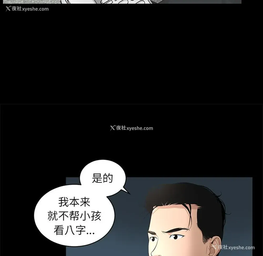 28P - 韩道修