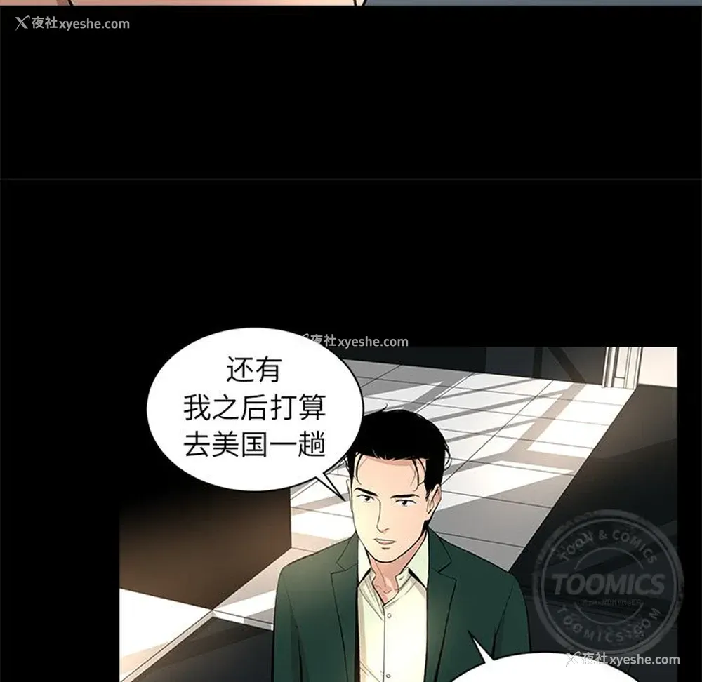 33P - 韩道修