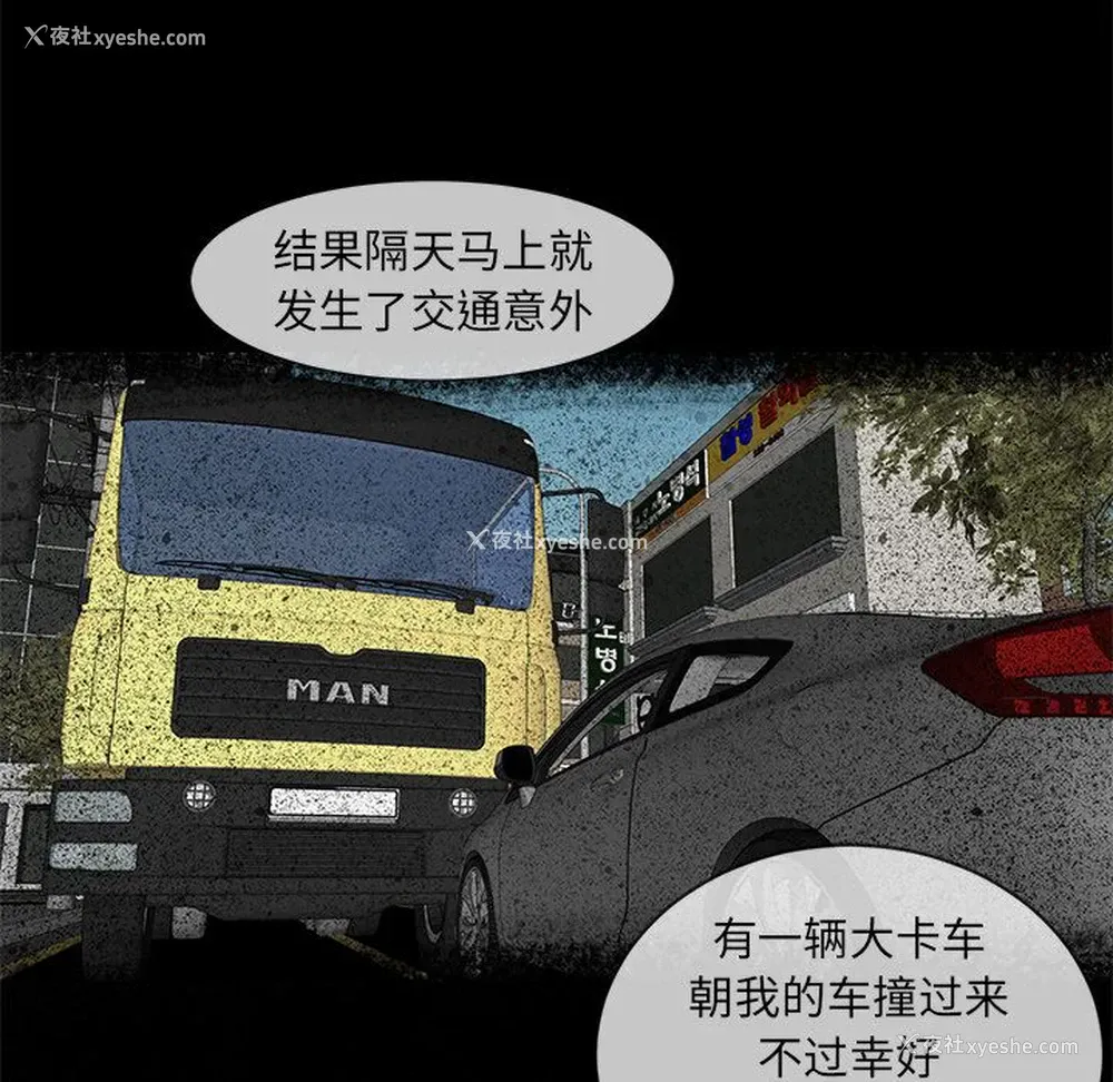 70P - 韩道修