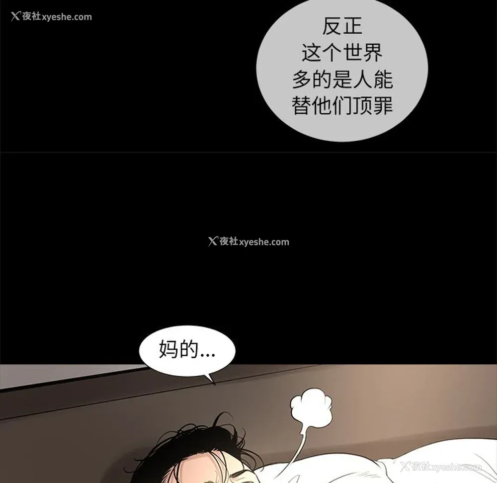 72P - 韩道修