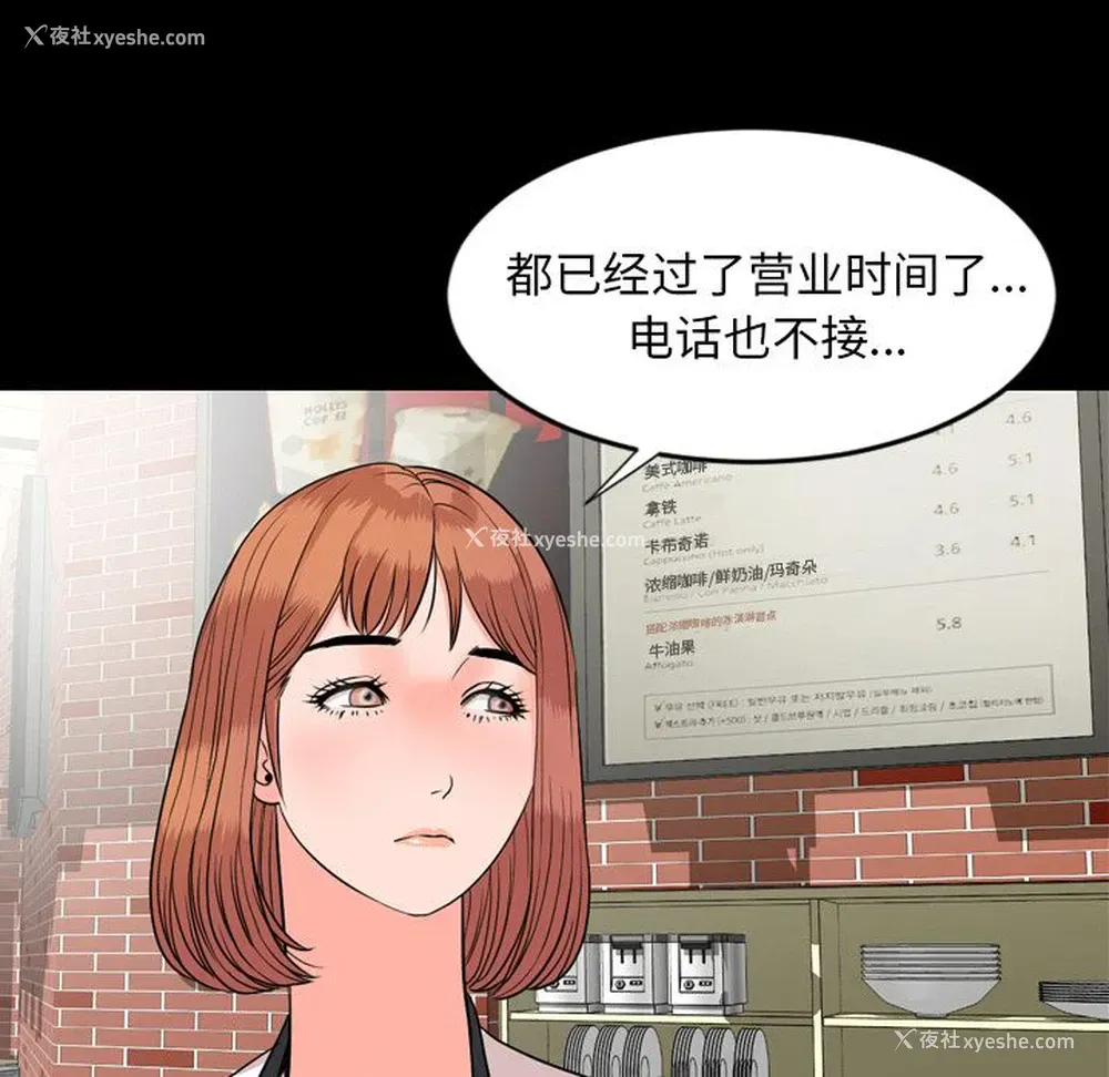 90P - 韩道修