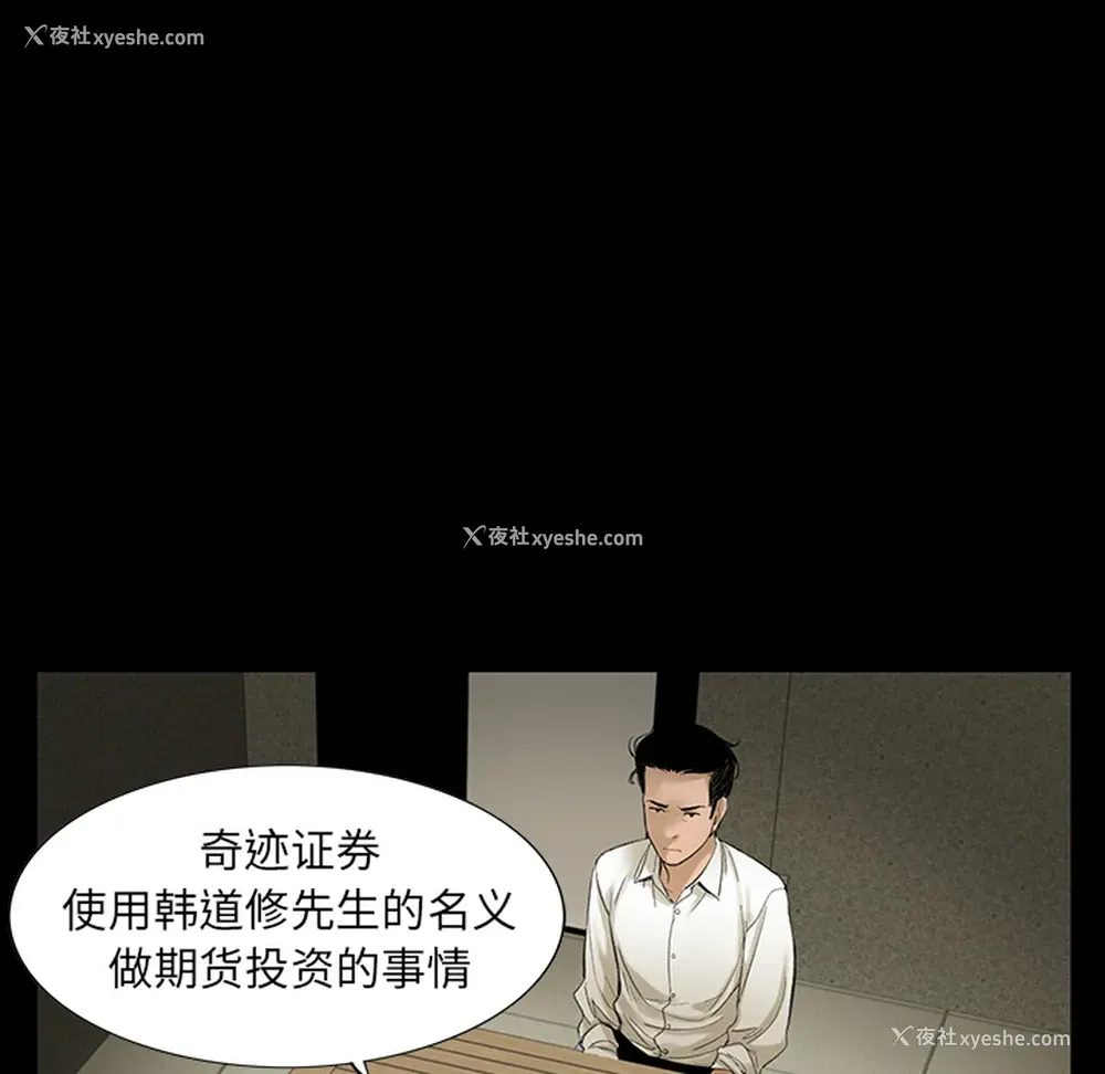 19P - 韩道修