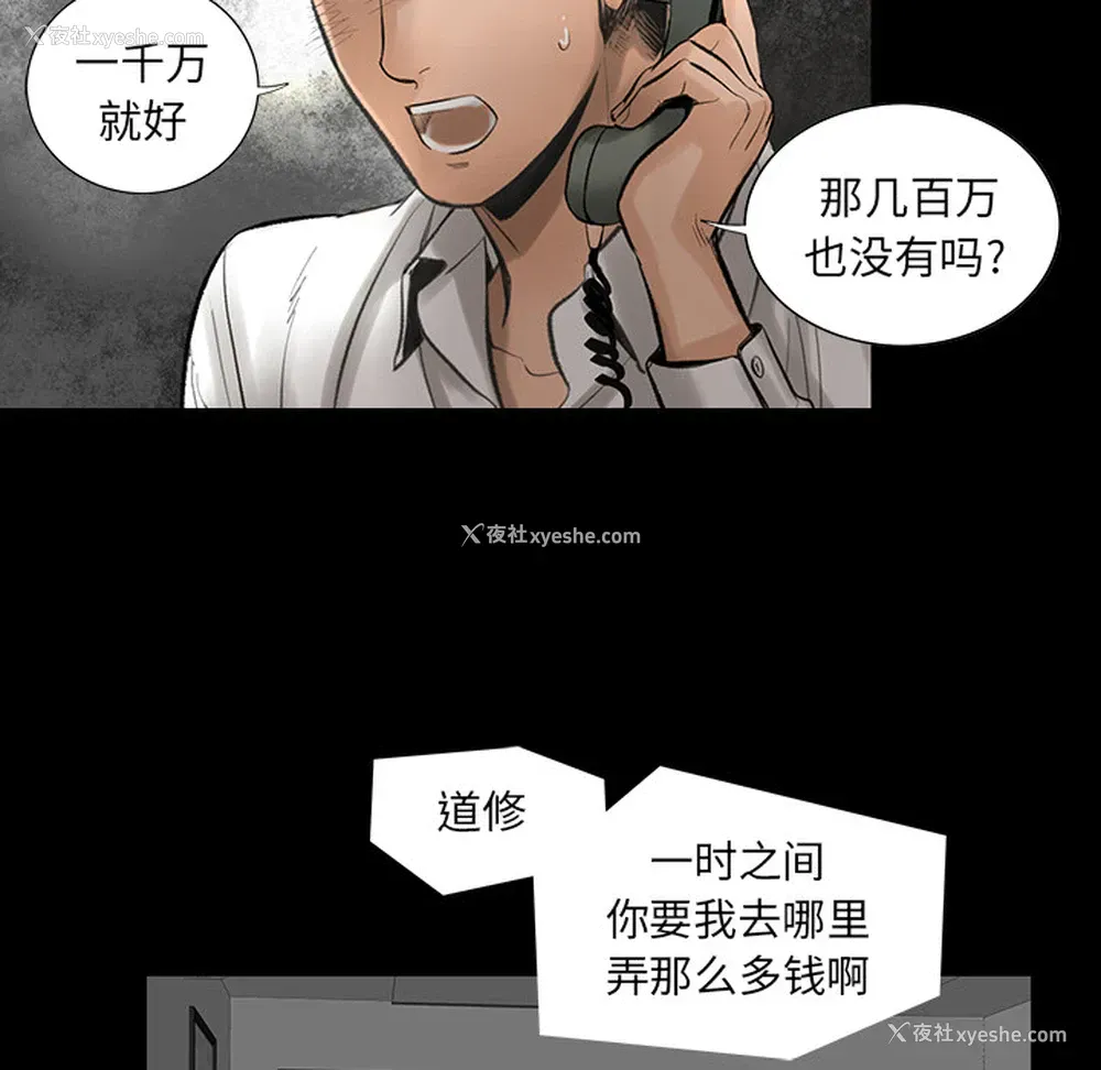 38P - 韩道修