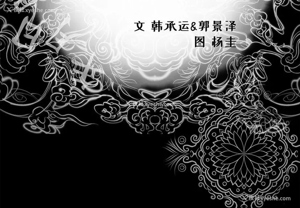 3P - 韩道修