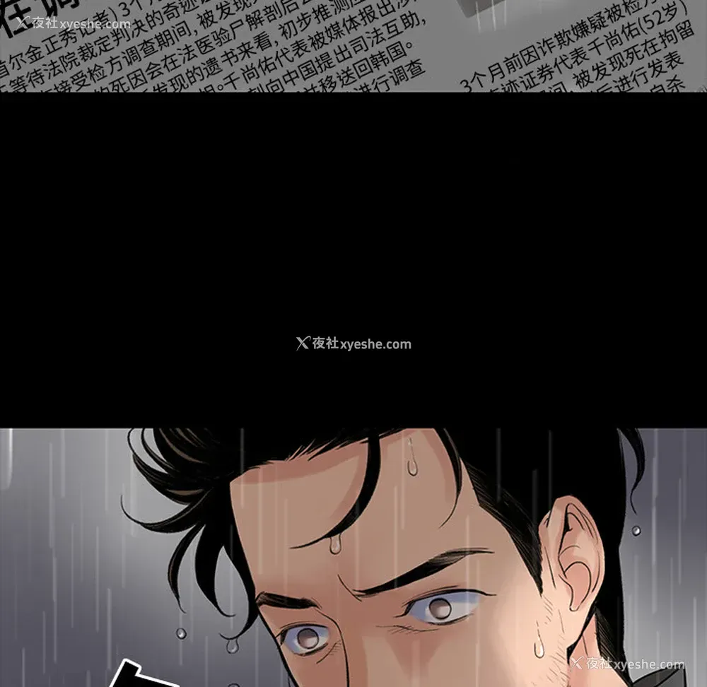 88P - 韩道修