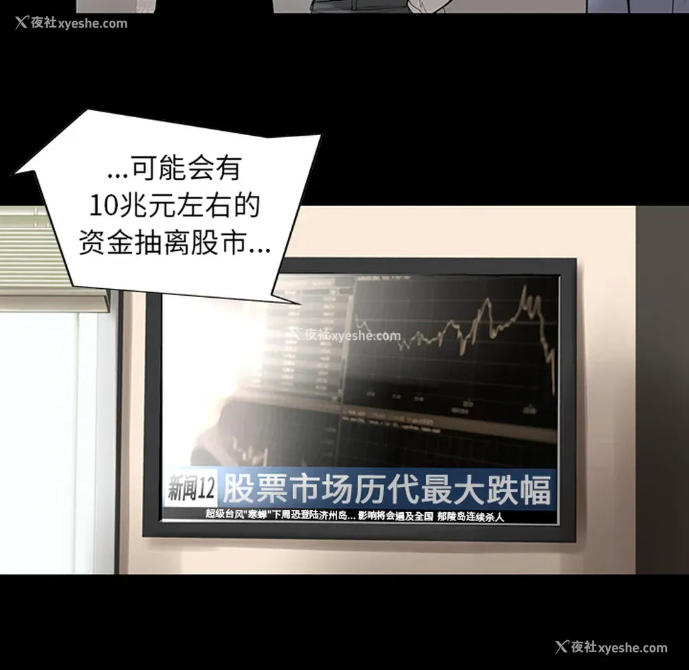 8P - 韩道修