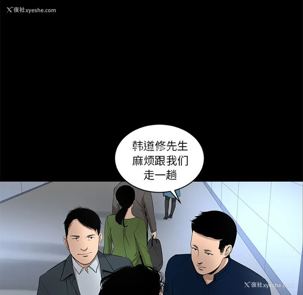 4P - 韩道修