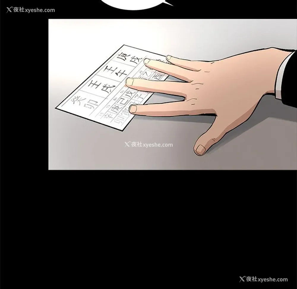 33P - 韩道修