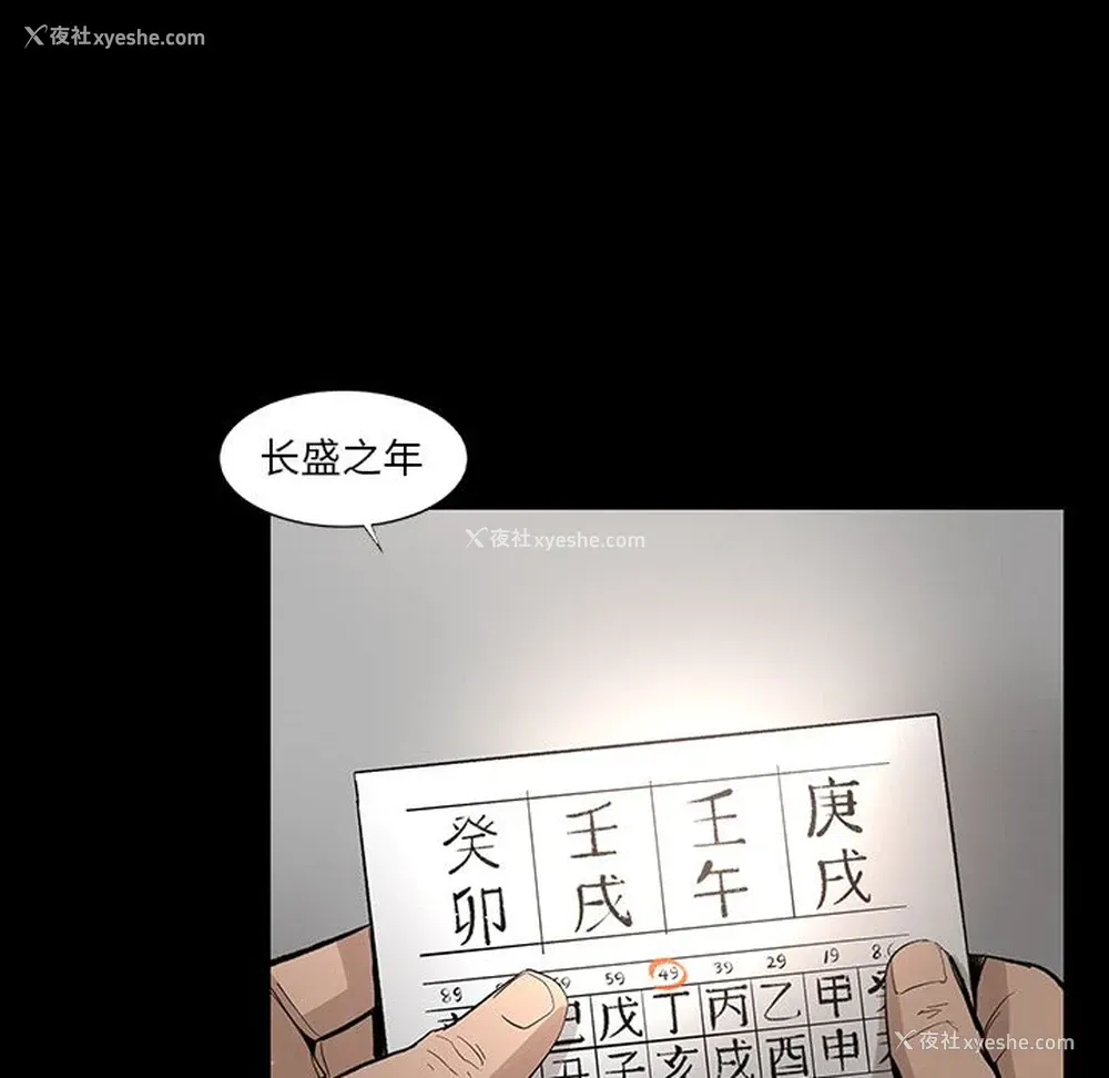 38P - 韩道修