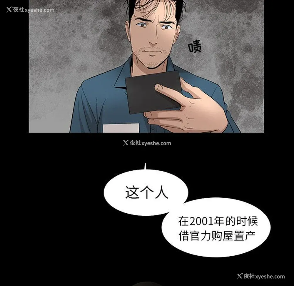 53P - 韩道修