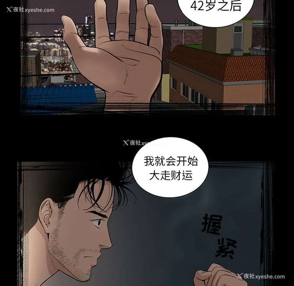 14P - 韩道修