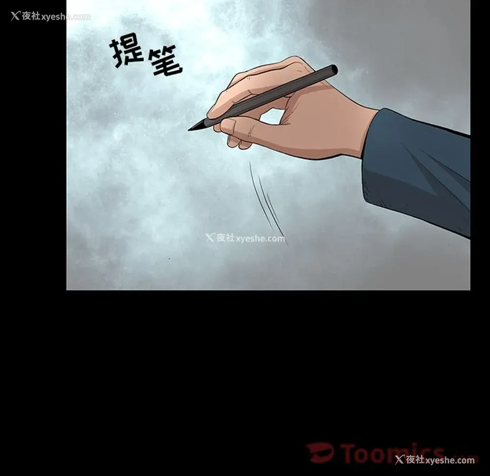 17P - 韩道修