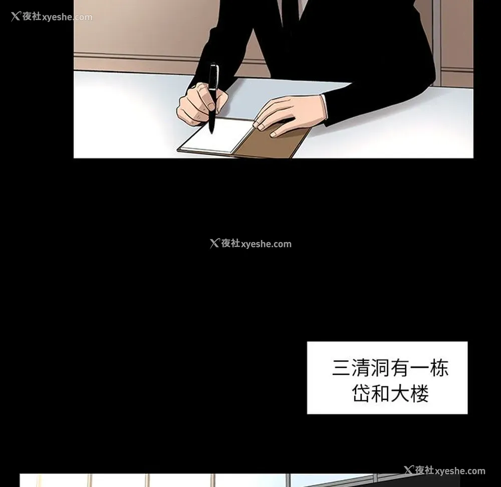 33P - 韩道修