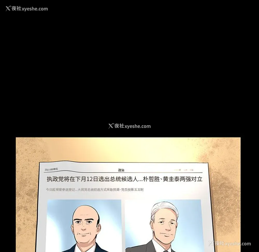 5P - 韩道修