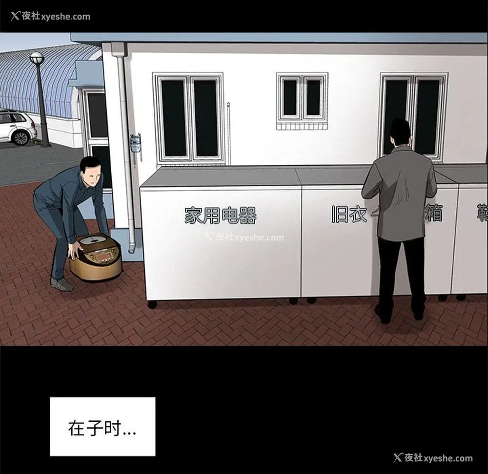 30P - 韩道修