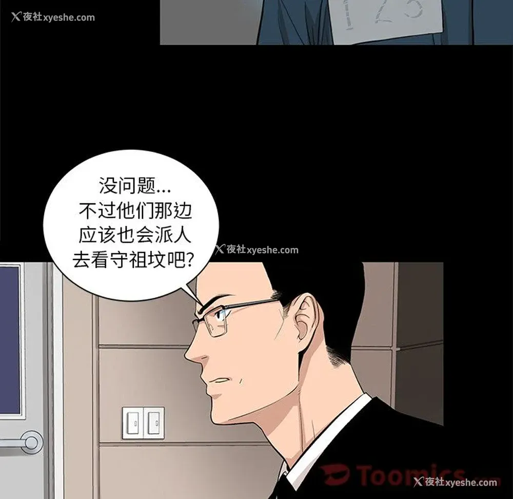 3P - 韩道修
