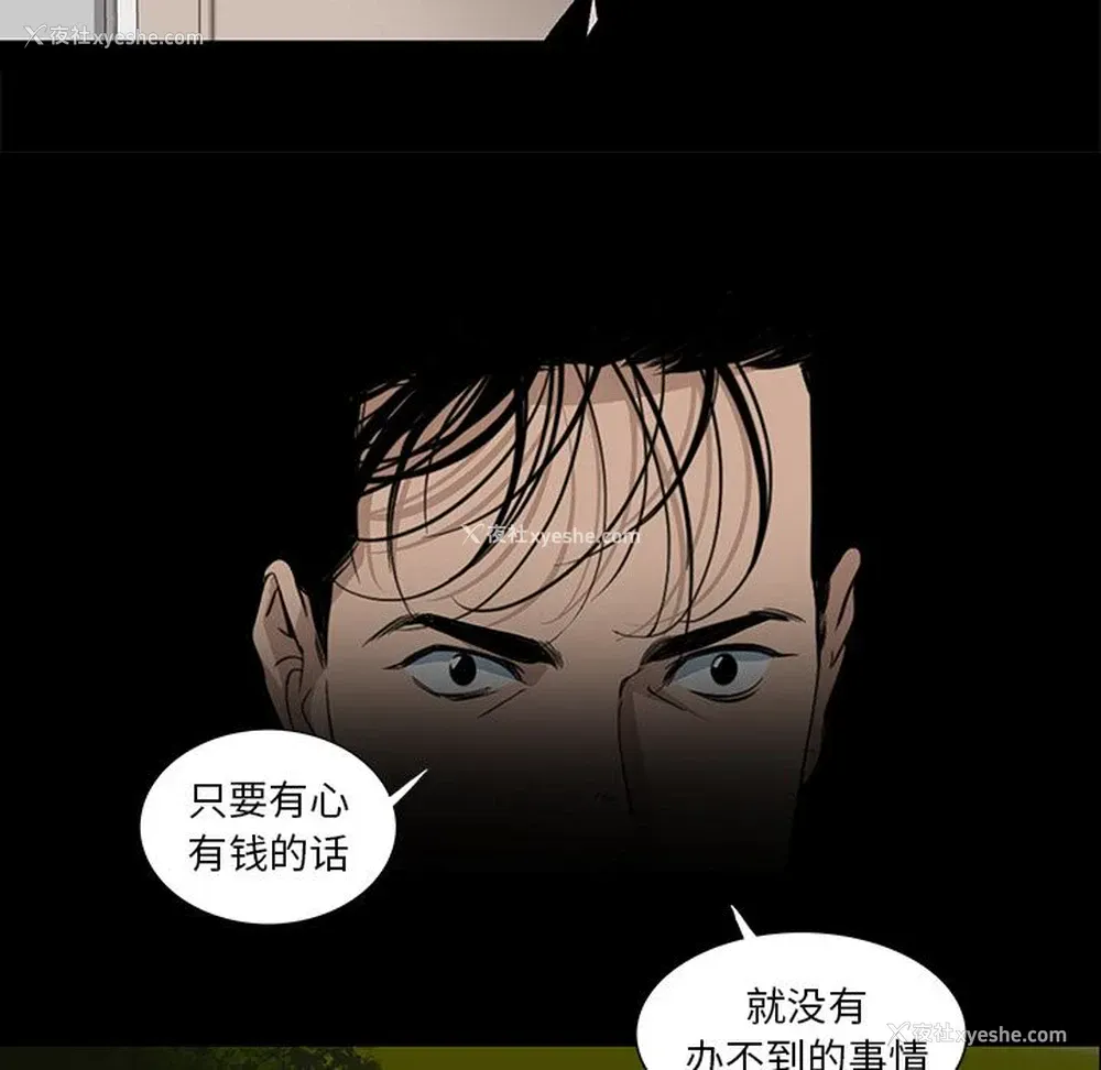 4P - 韩道修