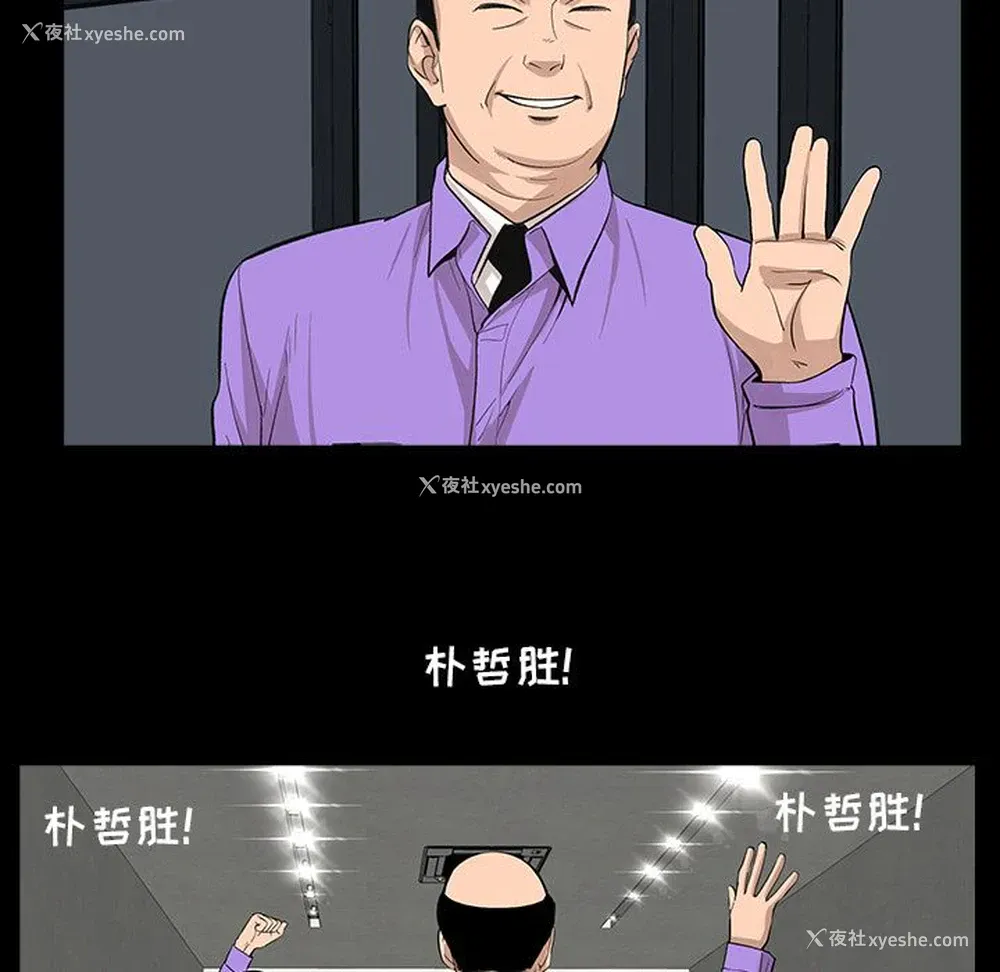 53P - 韩道修