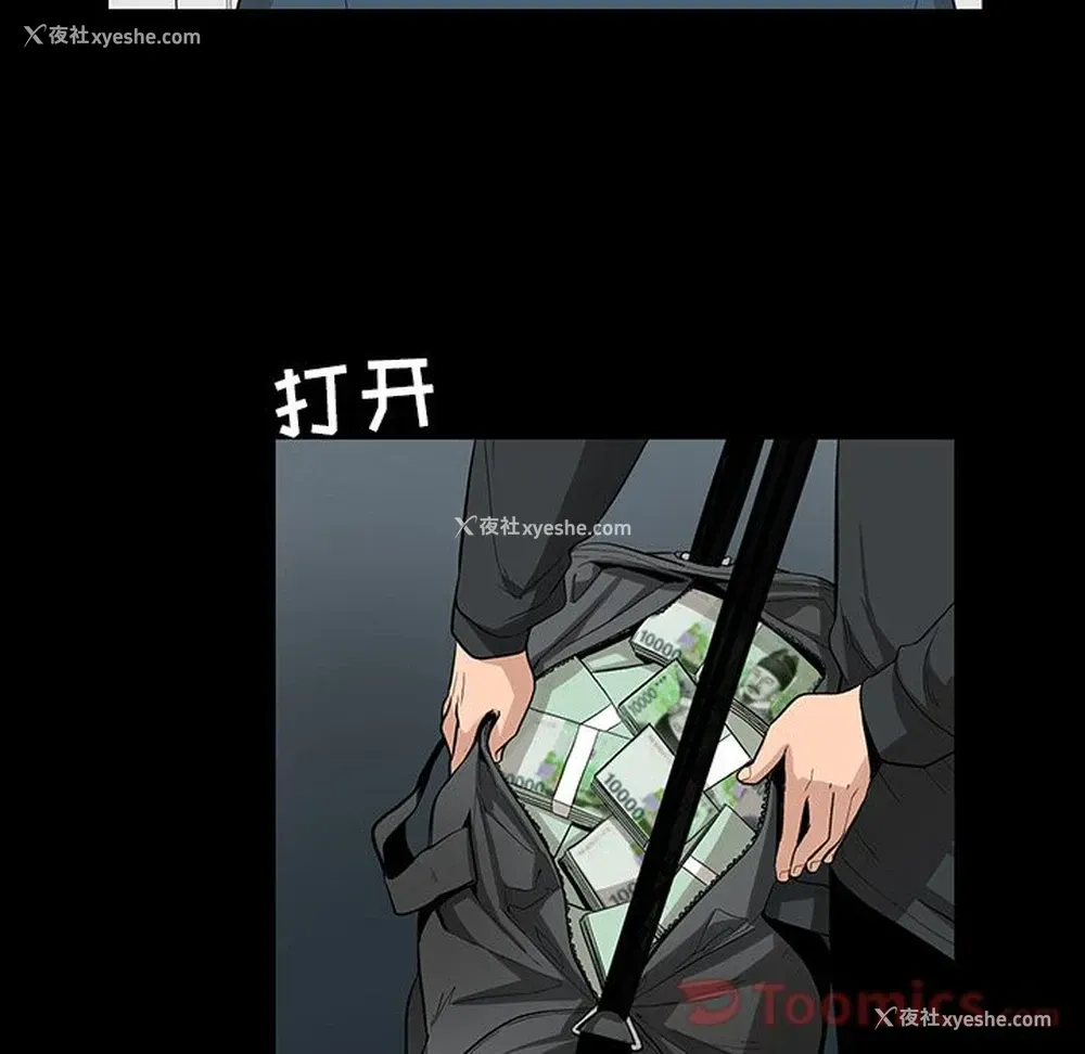 8P - 韩道修