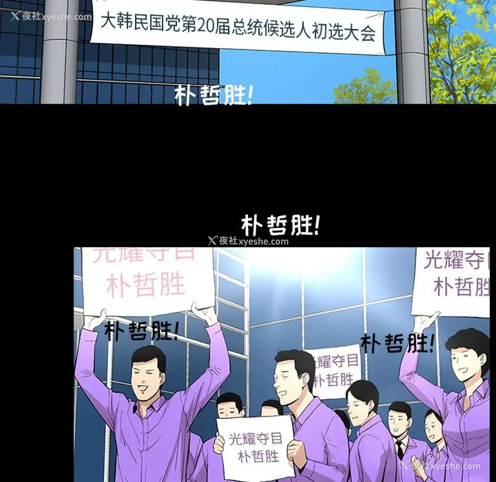 26P - 韩道修
