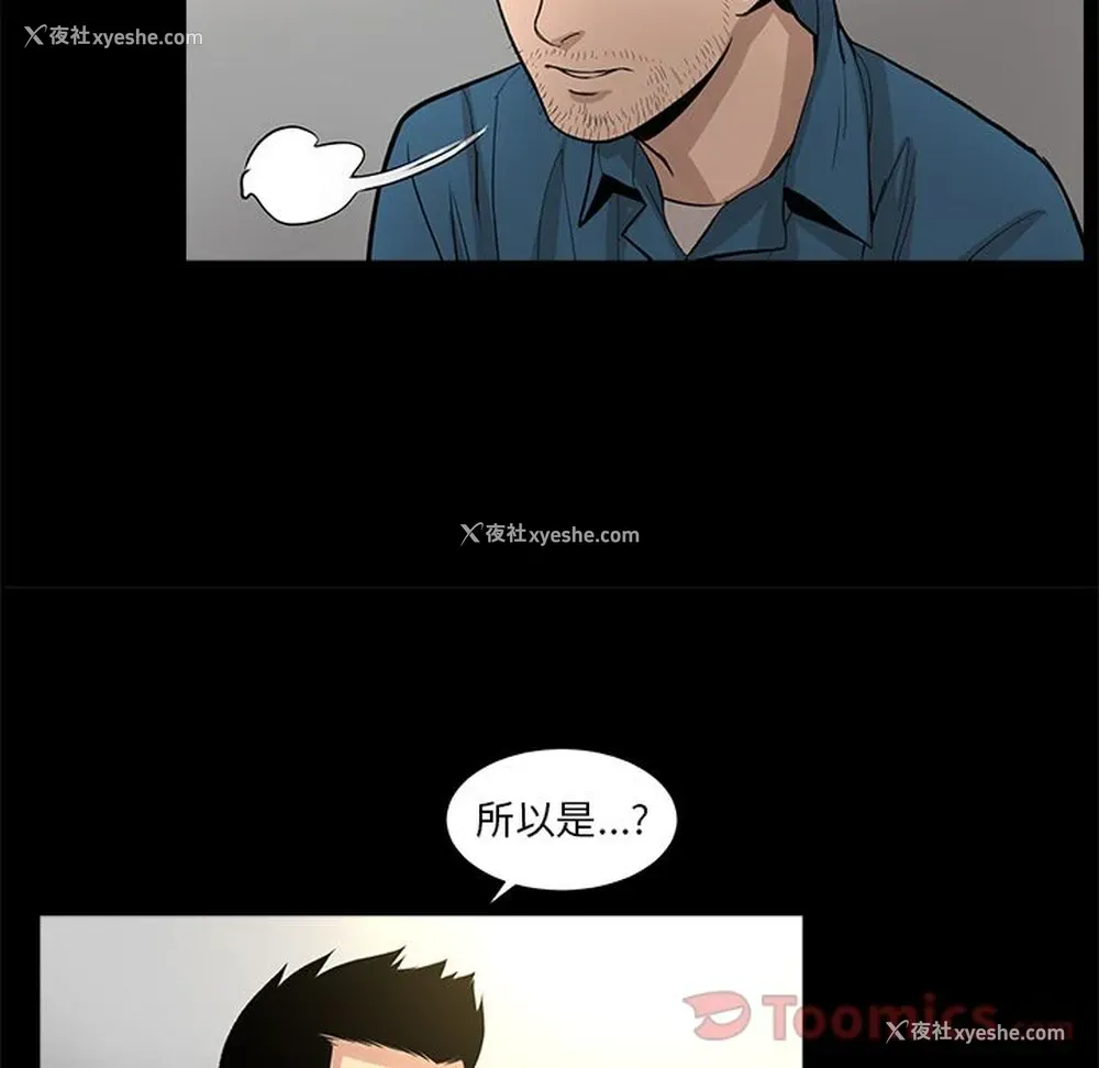 3P - 韩道修