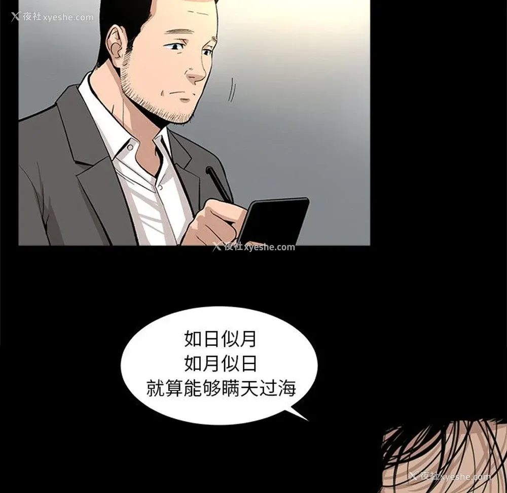 4P - 韩道修
