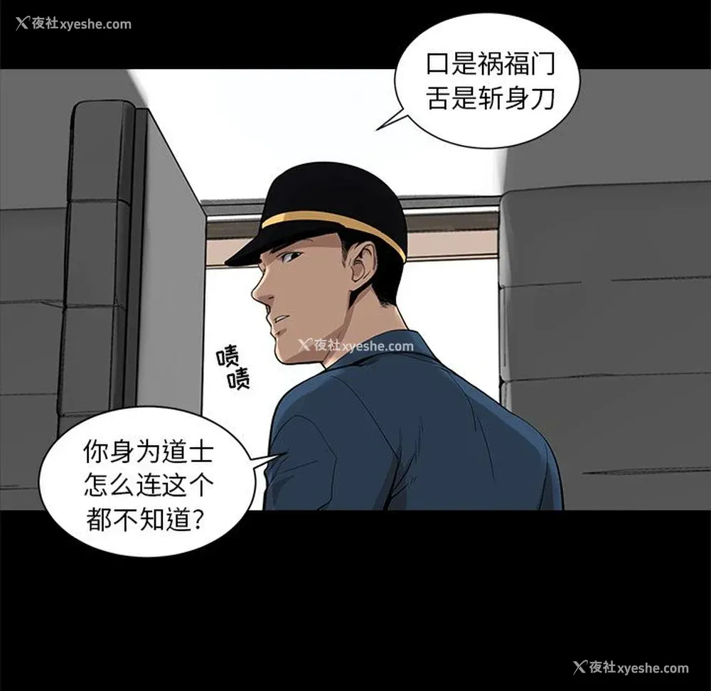 29P - 韩道修