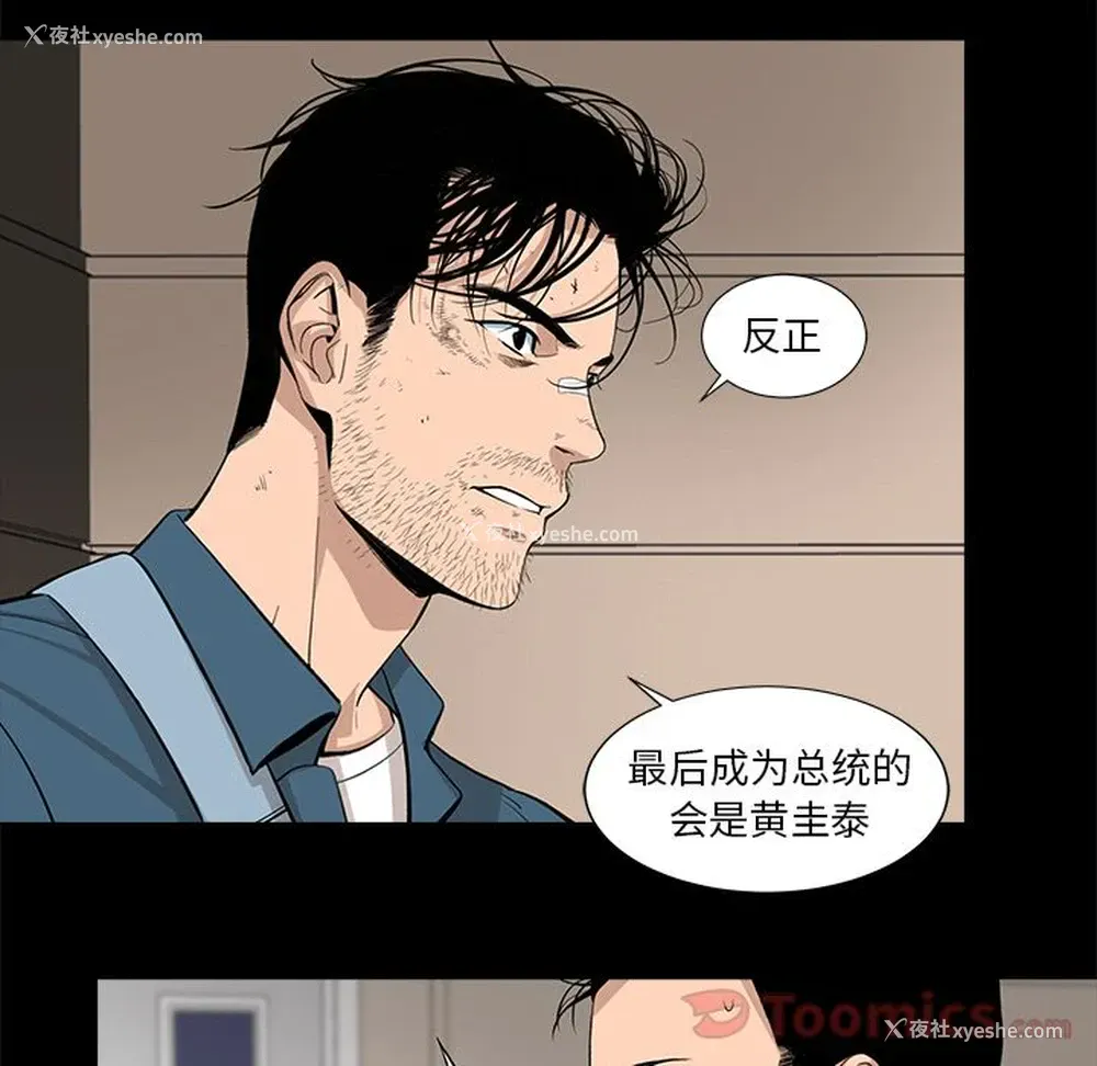 61P - 韩道修