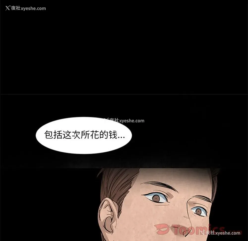 64P - 韩道修