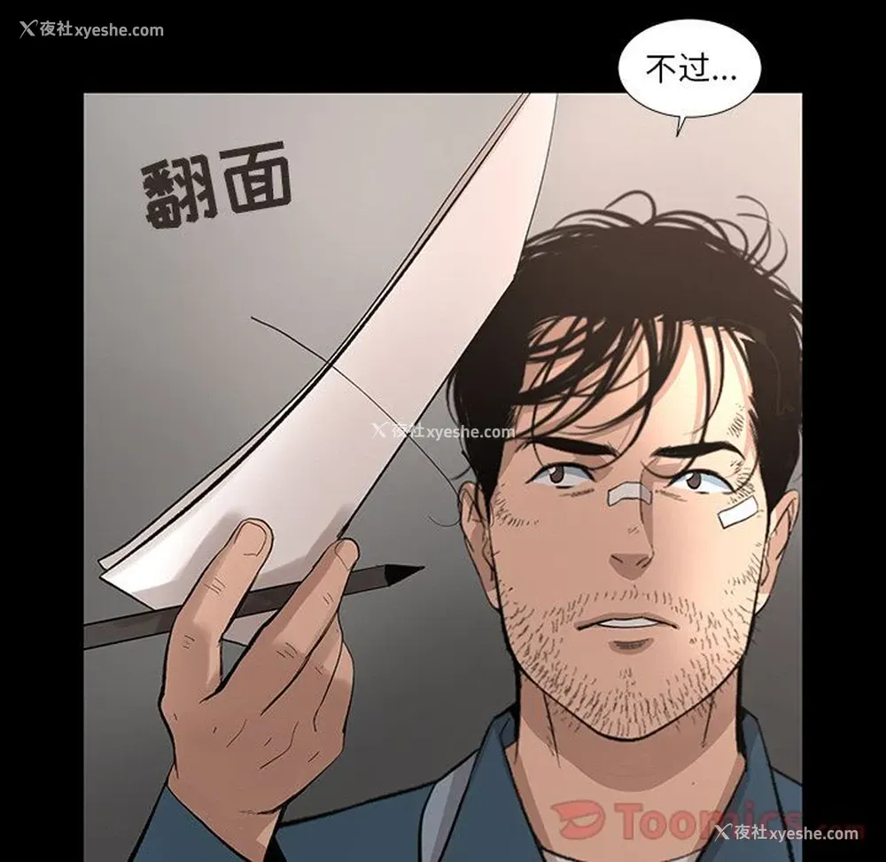 75P - 韩道修