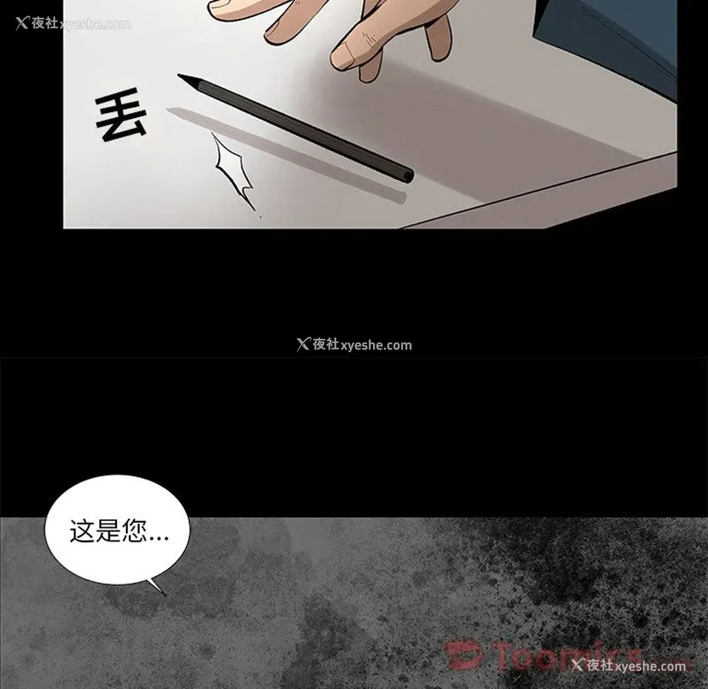 81P - 韩道修