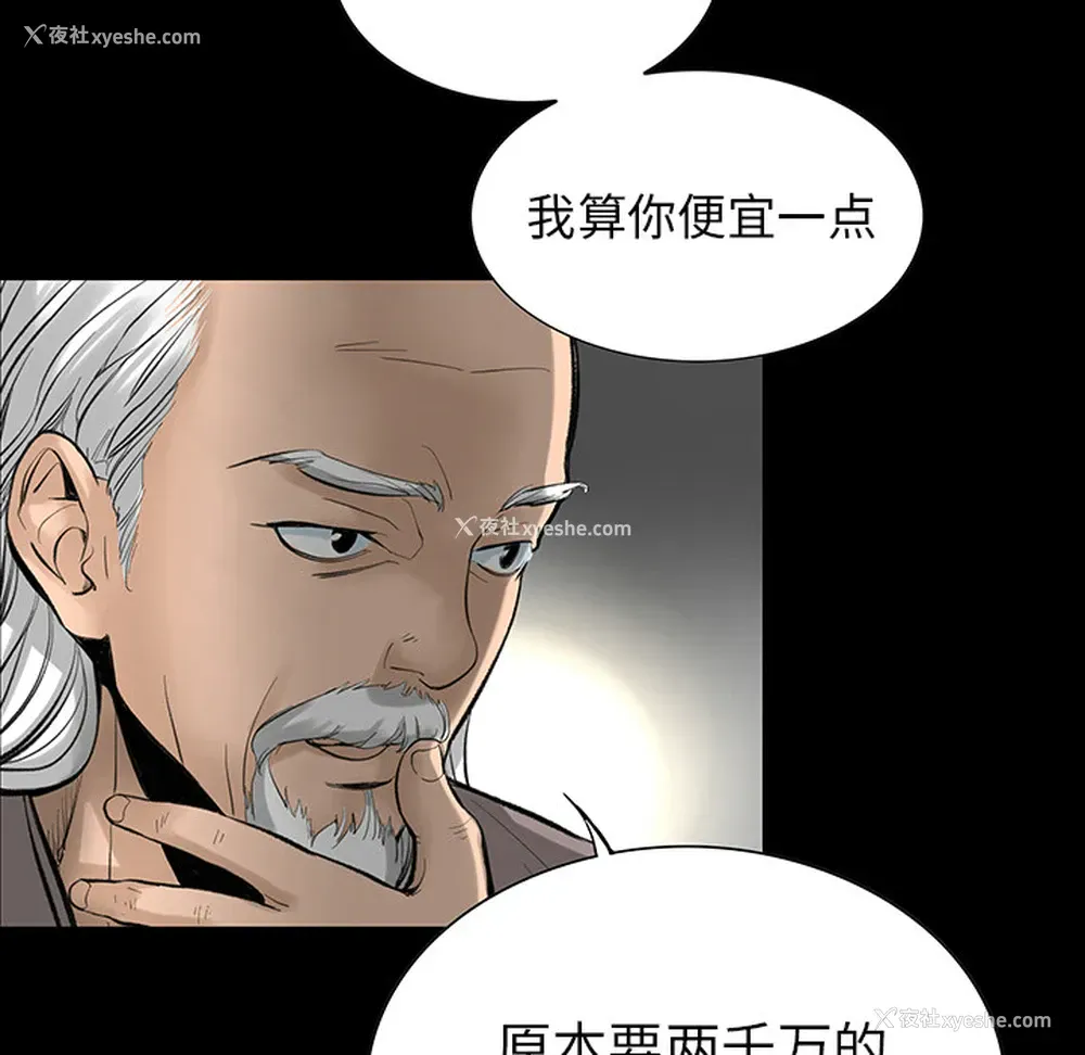 11P - 韩道修