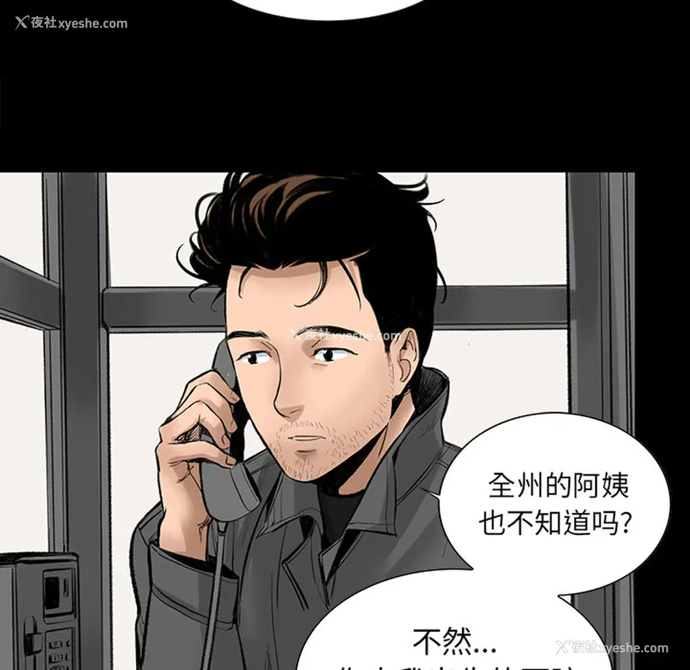 16P - 韩道修