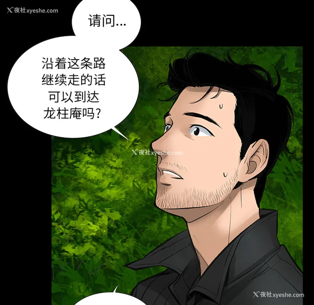 51P - 韩道修