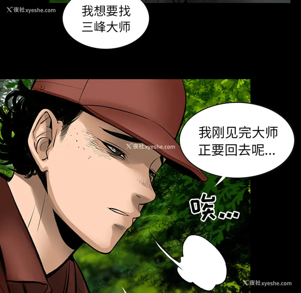52P - 韩道修