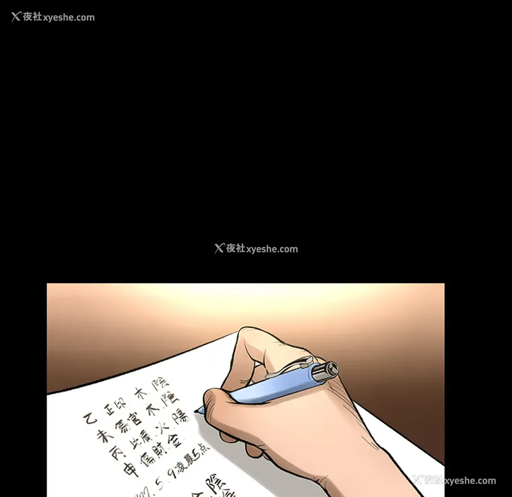 11P - 韩道修