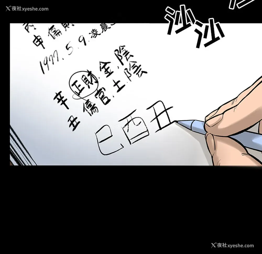 14P - 韩道修