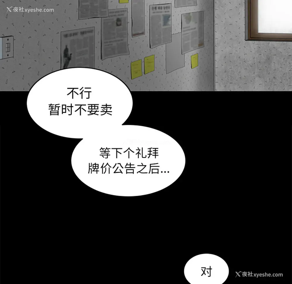23P - 韩道修