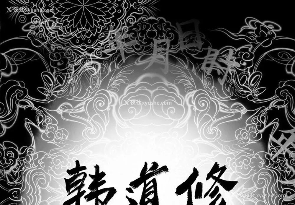 2P - 韩道修
