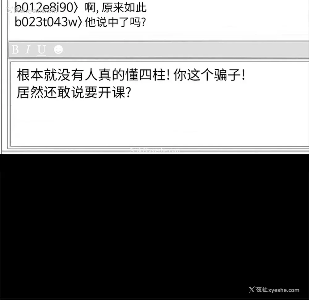 33P - 韩道修