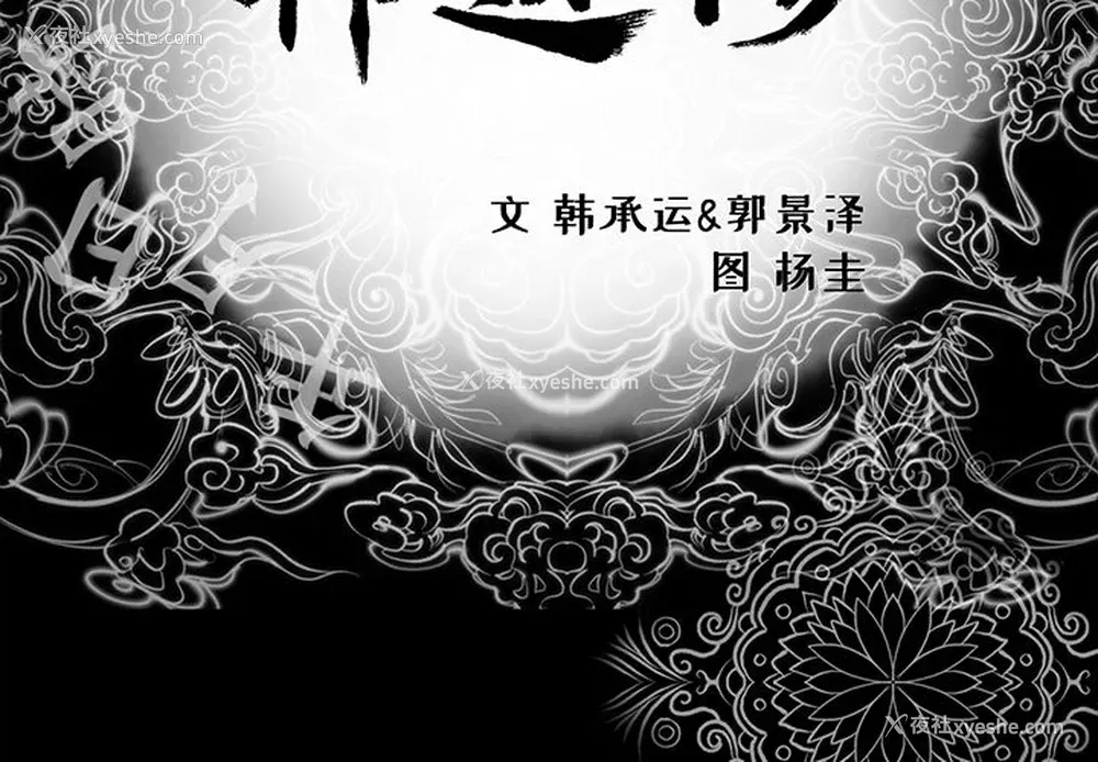 3P - 韩道修