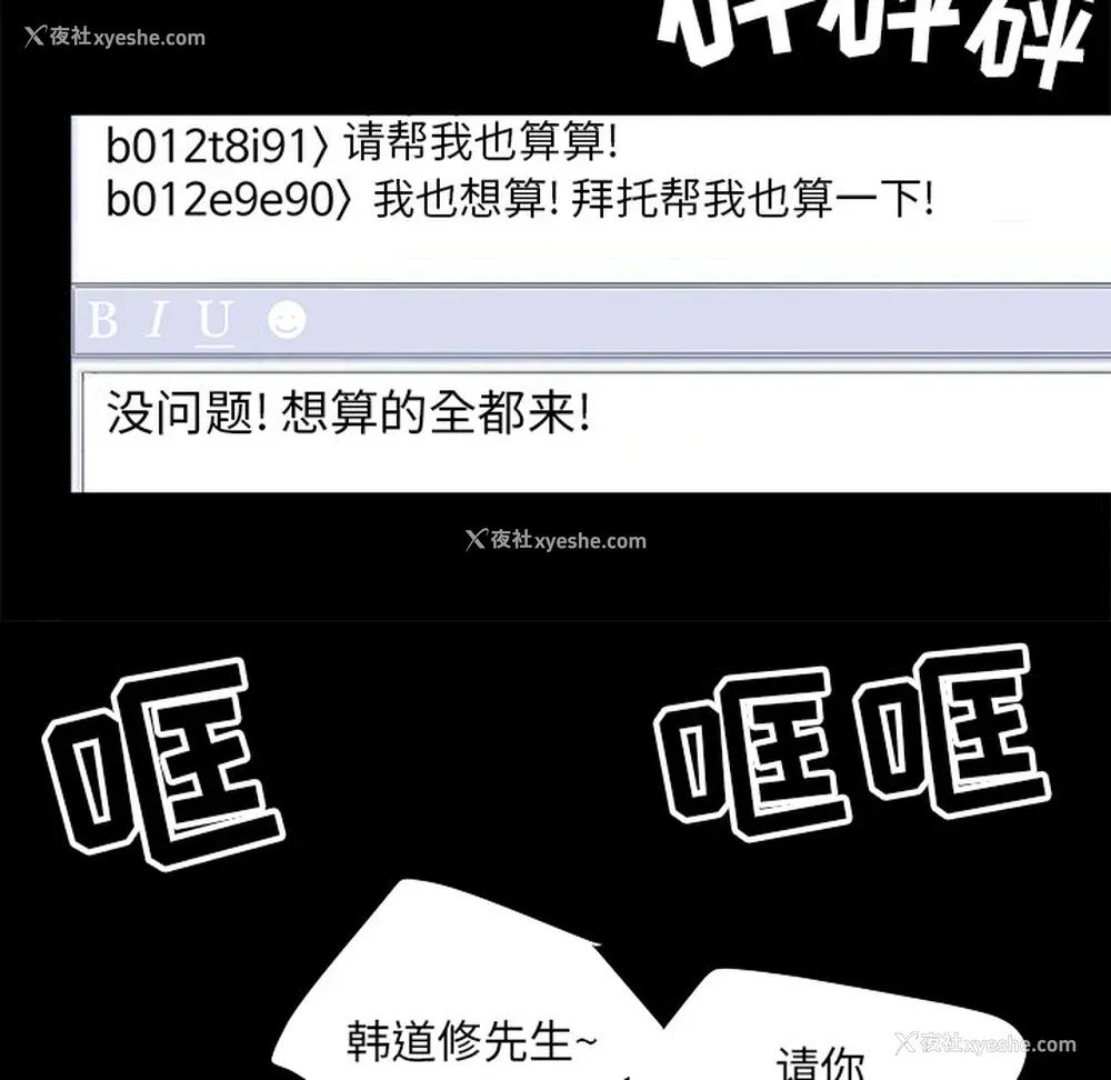 64P - 韩道修