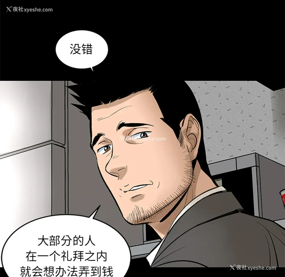 84P - 韩道修