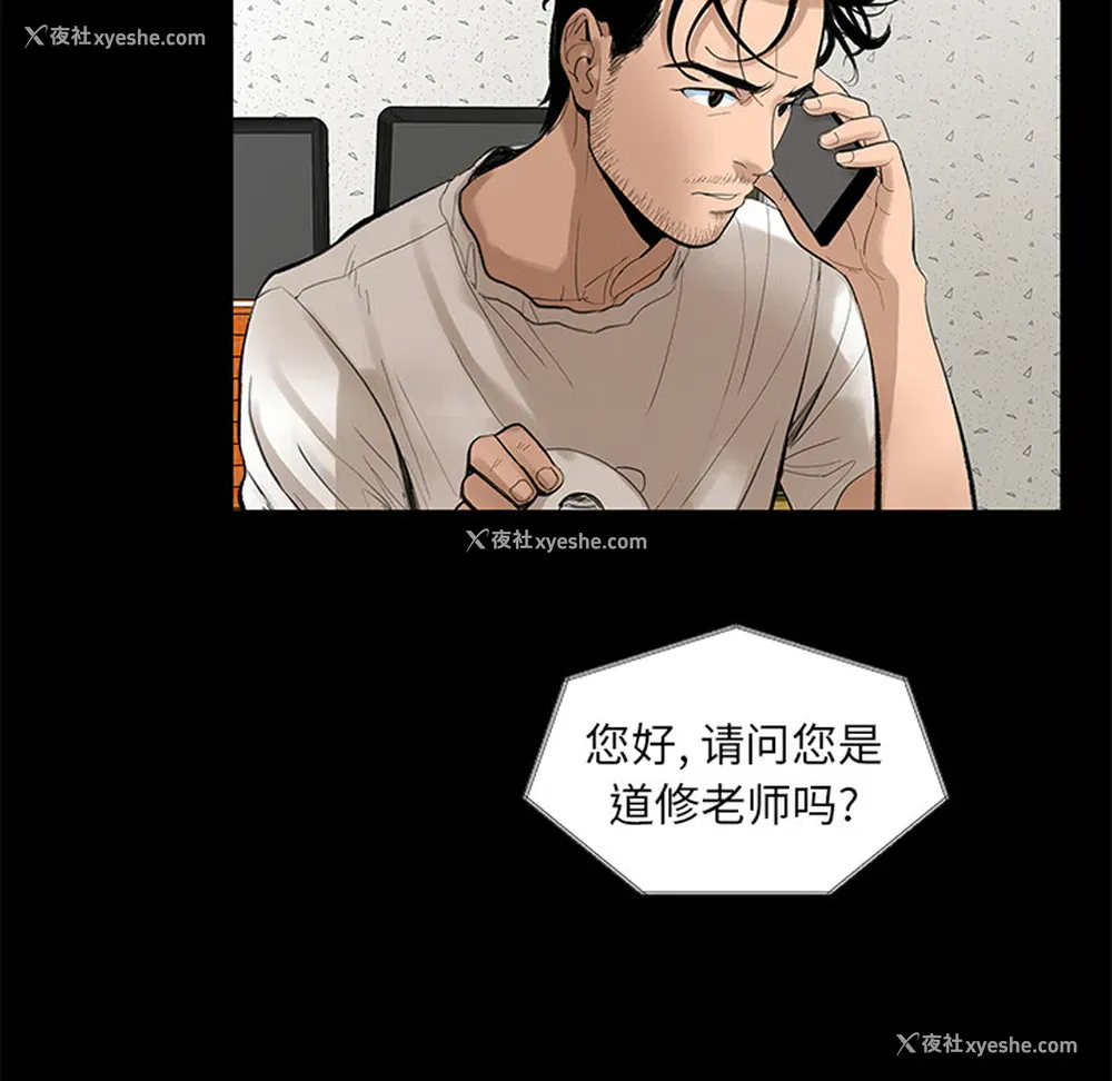 19P - 韩道修