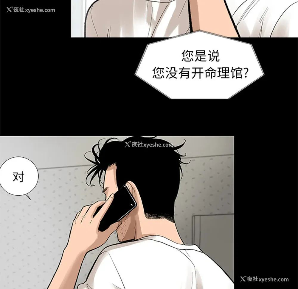 24P - 韩道修