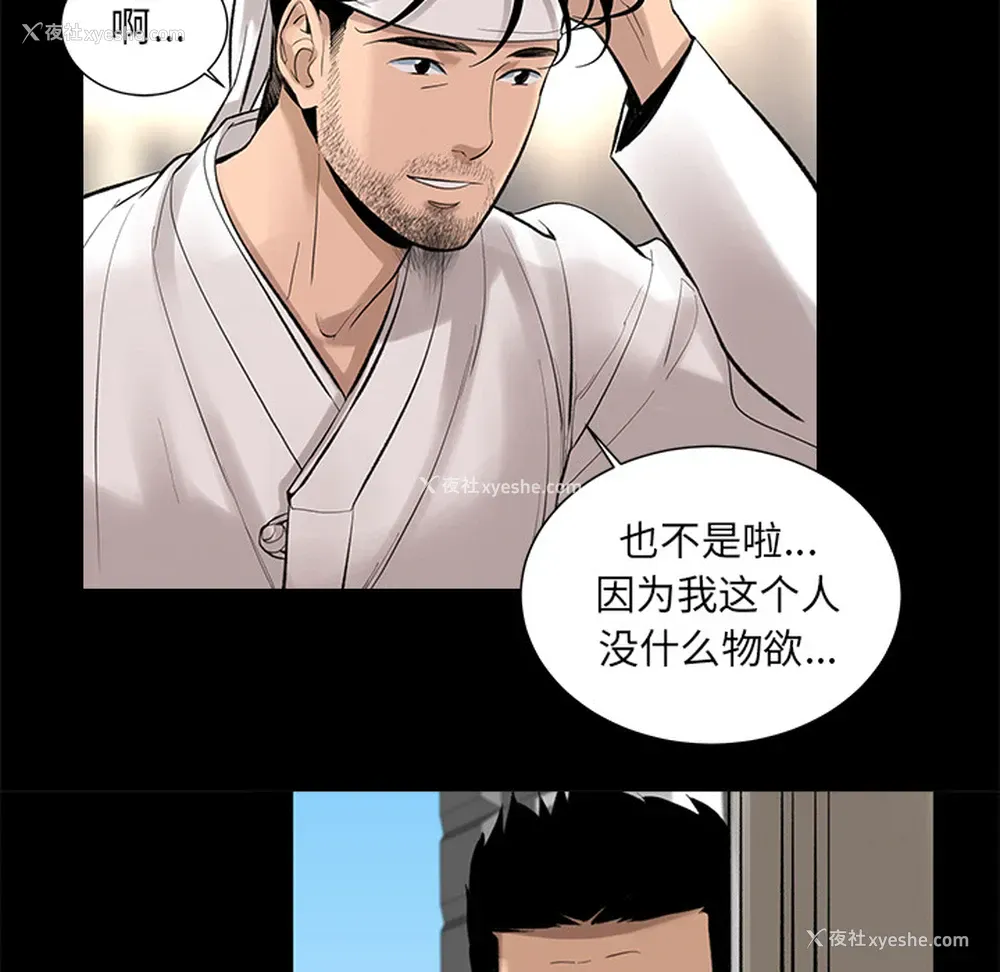 49P - 韩道修