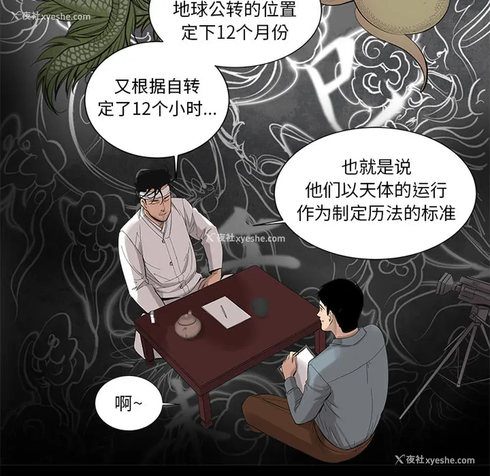 65P - 韩道修