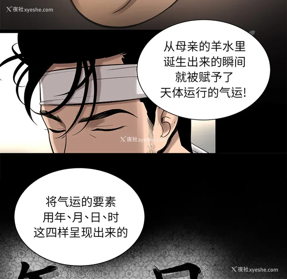 74P - 韩道修