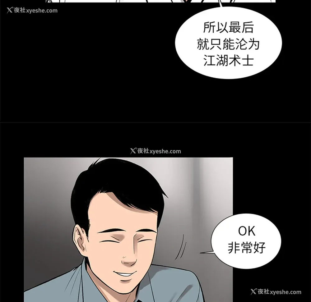 77P - 韩道修